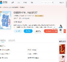 早逝白月光归来，大佬们都疯了_(小主已陌路)小说最新章节全文免费在线阅读下载-QQ阅读