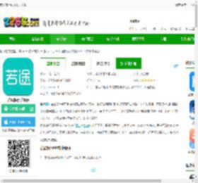 若途旅行app官方下载-若途旅行手机版下载v10.9 安卓最新版-2265安卓网