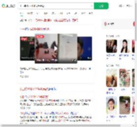 小三转250和438侮辱原配_360搜索