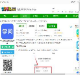 学问共享app下载-学问共享平台(更名为云学问)下载v2.4.8 安卓最新版-2265安卓网
