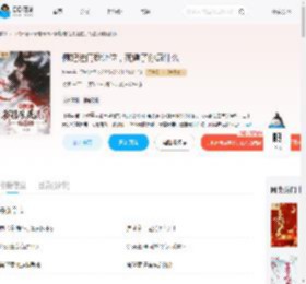 侧妃进门我让位，死遁了你疯什么_(婞宁)小说最新章节全文免费在线阅读下载-QQ阅读