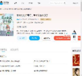 前夫处处护青梅，重生改嫁他疯了_(墨辛言)小说最新章节全文免费在线阅读下载-QQ阅读