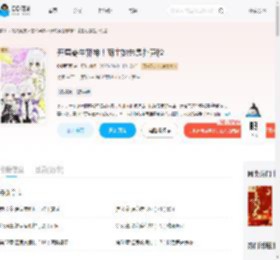 开局寄生邪神！萌主她总是扑克脸_(冬眠可可)小说最新章节全文免费在线阅读下载-QQ阅读