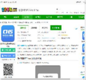 国家医保服务平台app下载安装-国家医保服务平台app官方版下载v1.3.20.8000-附二维码-2265安卓网