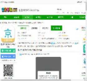 北京挂号网app下载最新版-北京挂号网上预约平台官方版下载v5.3.9-2265安卓网