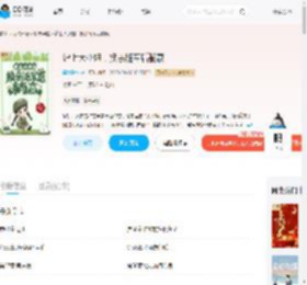 沪上大小姐，换亲随军后躺赢_(墨裳影华)小说最新章节全文免费在线阅读下载-QQ阅读