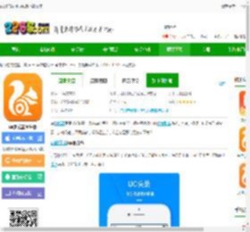 uc浏览器iphone版下载安装-uc浏览器苹果版下载v18.0.6.1432 ios正式版-2265应用市场