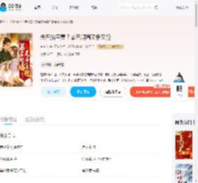 夫君抬平妻？暴君爬墙又争又抢_(有有令)小说最新章节全文免费在线阅读下载-QQ阅读