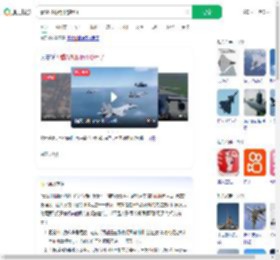 看战机眼睛不够用了_360搜索