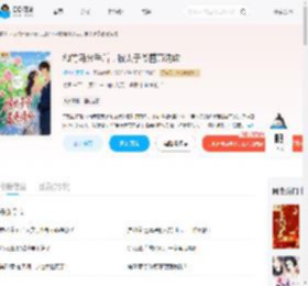 和竹马分手后，被太子爷蓄意诱吻_(樱桃小团子)小说最新章节全文免费在线阅读下载-QQ阅读