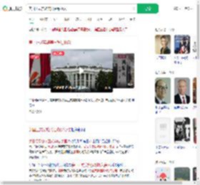 美国正式实施美日贸易协议_360搜索