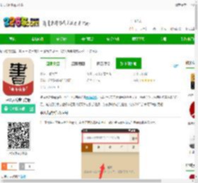书法大辞典app下载-书法大辞典官方版下载v3.1.3 安卓版-2265安卓网