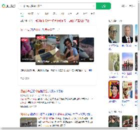 法国小哥大赞中国安全_360搜索