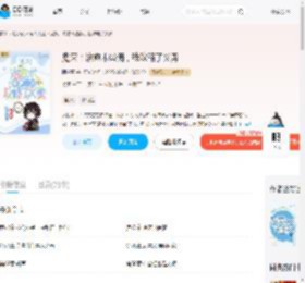 鬼灭：治愈术叠满，我攻略了义勇_(陌苒夏)小说最新章节全文免费在线阅读下载-QQ阅读