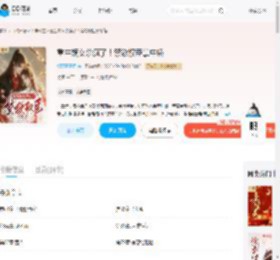 重生嫡女杀疯了！禁欲权臣掌中娇_(绿野青青梧)小说最新章节全文免费在线阅读下载-QQ阅读