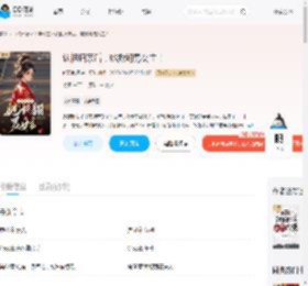 认祖归宗后，她掀翻男女主！_(听风执酒)小说最新章节全文免费在线阅读下载-QQ阅读