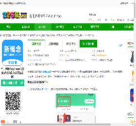 全册新概念英语软件最新版下载-全册新概念英语app官方版(改名为新概念英语全册)下载v2.3.6 安卓版-2265安卓网