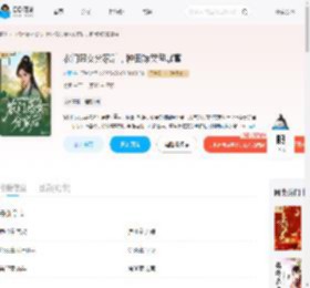 农门恶女分家后，种田嫁哭包暴富_(威亚)小说最新章节全文免费在线阅读下载-QQ阅读