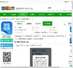 复星健康app下载-复星健康官方版下载v5.9.20-2265安卓网