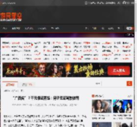 “广西省”？千元假证露馅：男子无证驾驶被罚 _ 游民星空 GamerSky.com