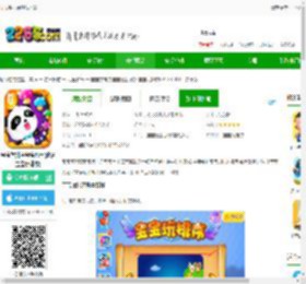 宝宝学排序游戏下载-宝宝学排序宝宝巴士(改名宝宝玩排序)下载v9.88.00.00 安卓版-2265手游网