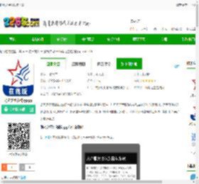 助考之星在线版下载-助考之星在线版app下载v6.316-2265安卓网
