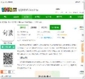 句读app下载安装手机版-句读官方正版下载v5.0.8 安卓免费版-2265安卓网