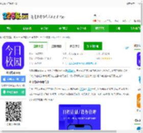 今日校园苹果版下载-今日校园ios版下载v9.8.2 iphone版-2265应用市场