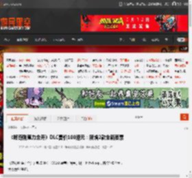 《咚奇刚蕉力全开》DLC售价100港元：新增2款全新要素 _ 游民星空 GamerSky.com