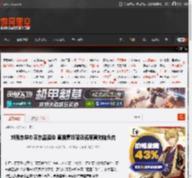 刘强东举办京东品酒会 直播烹饪宿迁名菜黄狗猪头肉 _ 游民星空 GamerSky.com