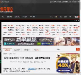 IGN《无主之地4》RTX 5090实机：画面设置全部拉满！ _ 游民星空 GamerSky.com