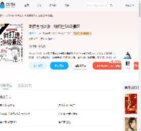 听懂食材讲话，我打造5A级景区_(摆烂的十一)小说最新章节全文免费在线阅读下载-QQ阅读