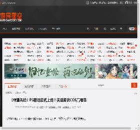 《守望先锋》P5联动正式上线！天使皮衣COS高卷杏 _ 游民星空 GamerSky.com