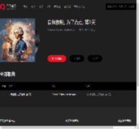 千千音乐