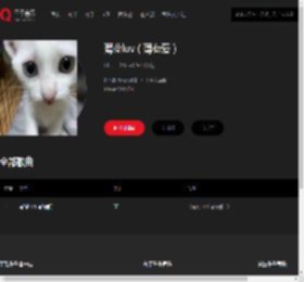 千千音乐