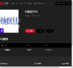 千千音乐