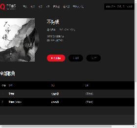 千千音乐