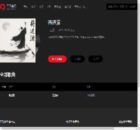 千千音乐