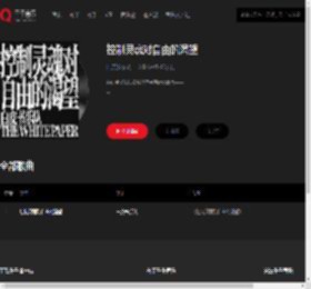千千音乐
