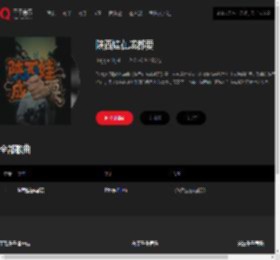 千千音乐