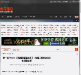 第一批iPhone 17贴膜受害者出现了：贴膜工具把边框划伤 果粉心疼 _ 游民星空 GamerSky.com