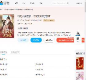 和死对头双穿，冷面丈夫成了权臣_(牧羊公子)小说最新章节全文免费在线阅读下载-QQ阅读