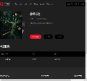 千千音乐