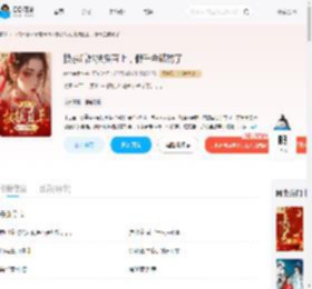 换亲后她扶摇直上，假千金破防了_(cocoecho)小说最新章节全文免费在线阅读下载-QQ阅读