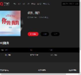 千千音乐