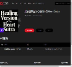 千千音乐