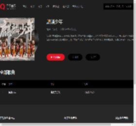 千千音乐
