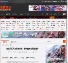 始祖鸟遭网友集体讨伐：致歉信被发现改措辞 _ 游民星空 GamerSky.com
