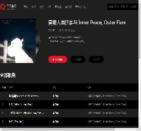 千千音乐