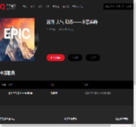 千千音乐